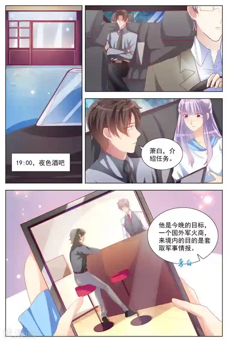 男神，你的翻译已就位第17话