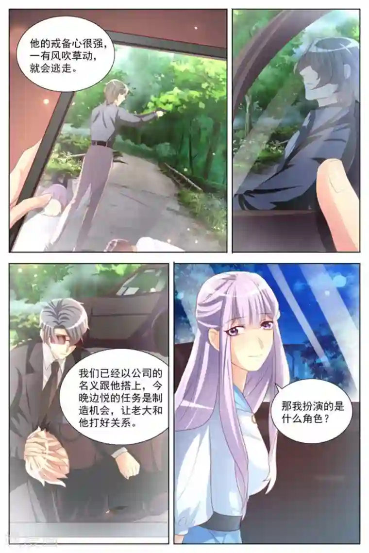 男神，你的翻译已就位第17话