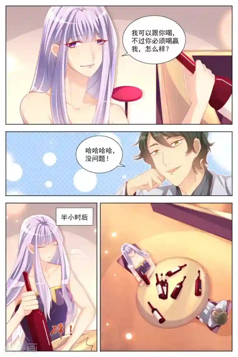 男神，你的翻译已就位第18话