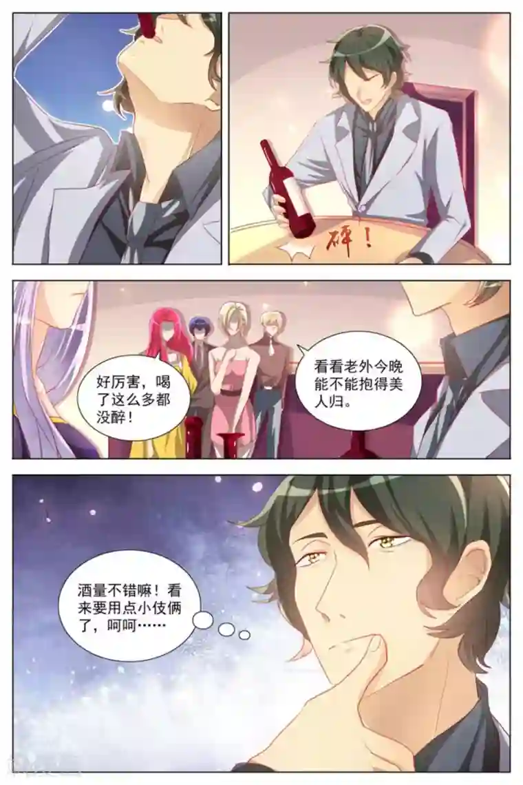 男神，你的翻译已就位第18话