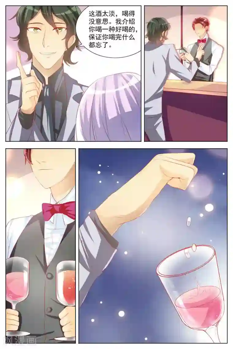 男神，你的翻译已就位第18话