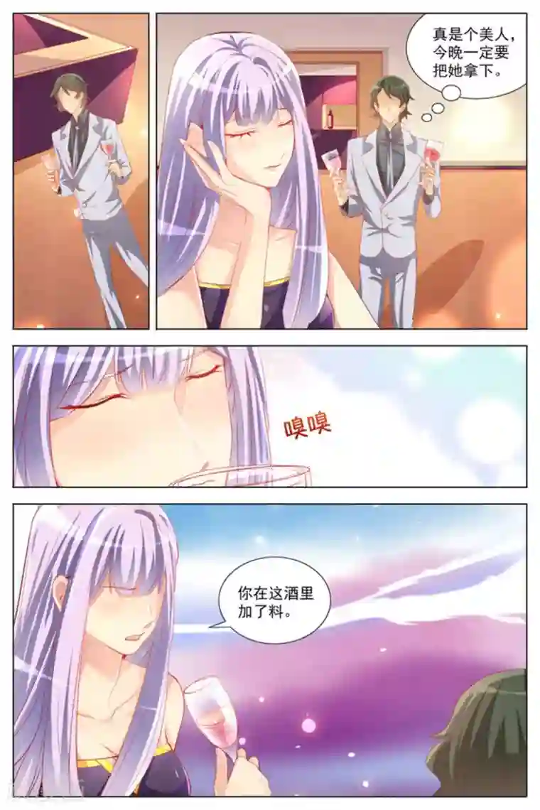 男神，你的翻译已就位第18话