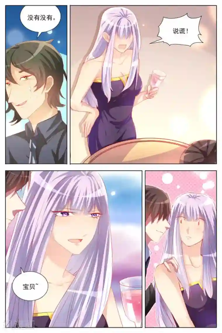 男神，你的翻译已就位第18话