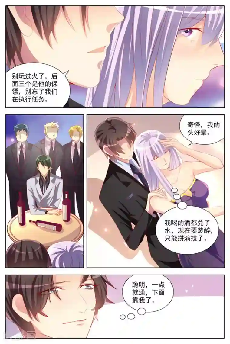 男神，你的翻译已就位第18话