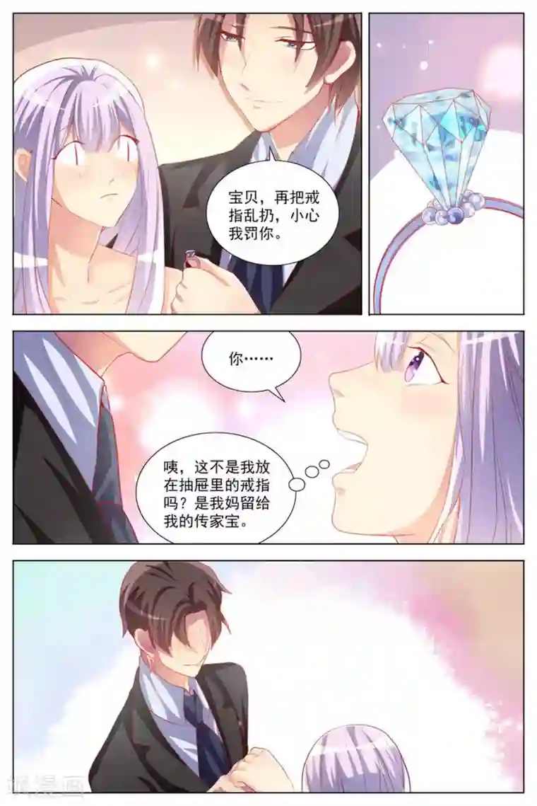 男神，你的翻译已就位第18话