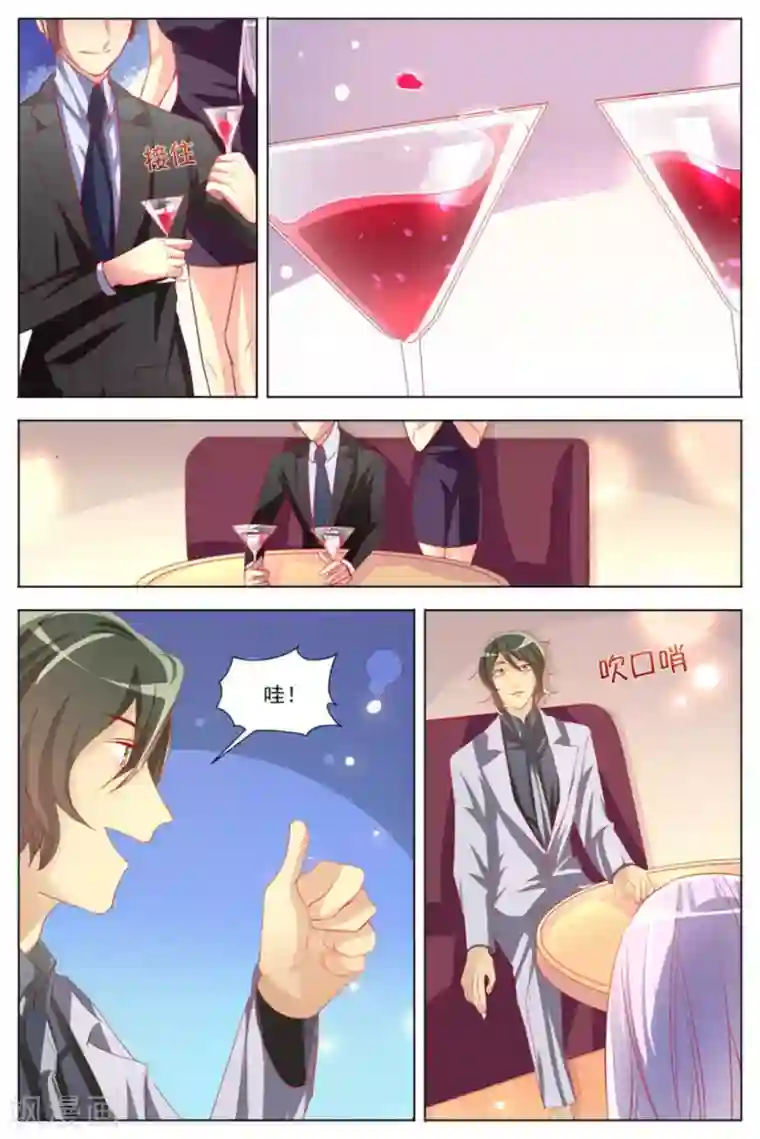 男神，你的翻译已就位第19话