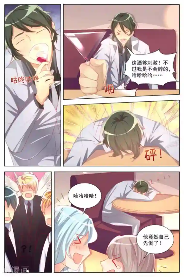 男神，你的翻译已就位第19话