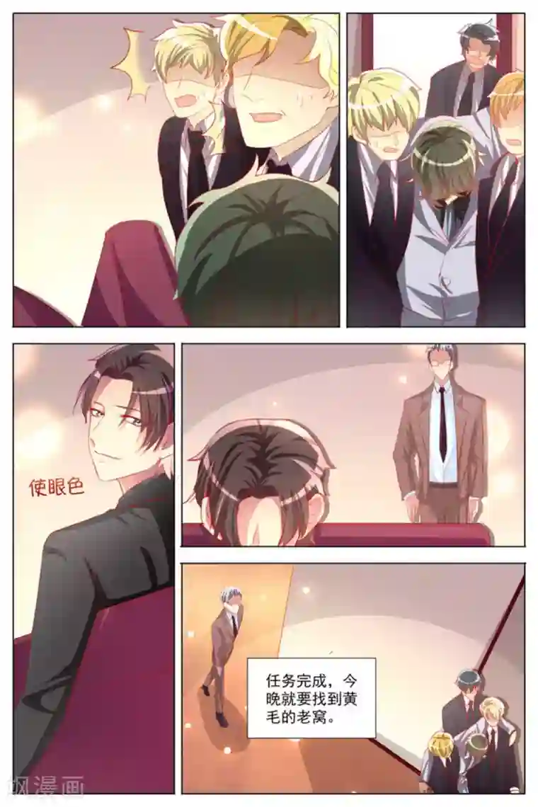 男神，你的翻译已就位第19话