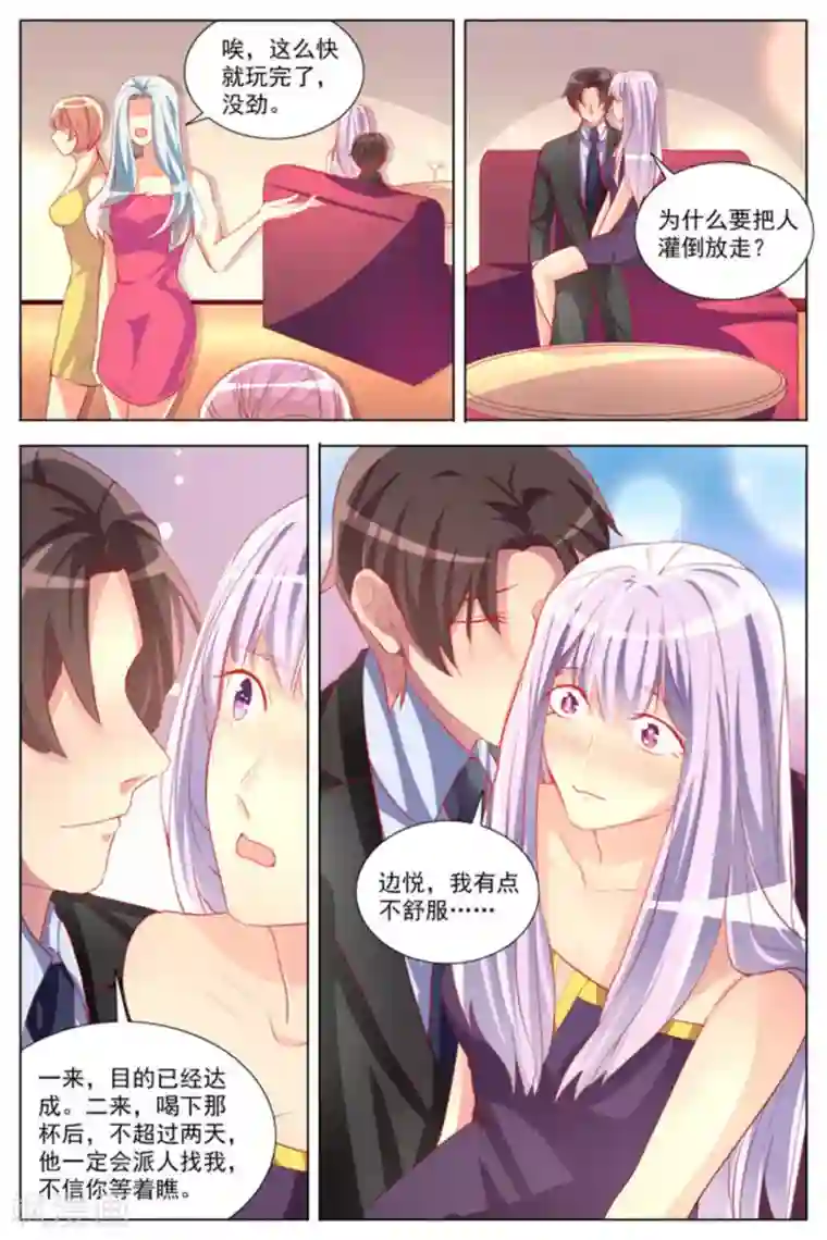 男神，你的翻译已就位第19话