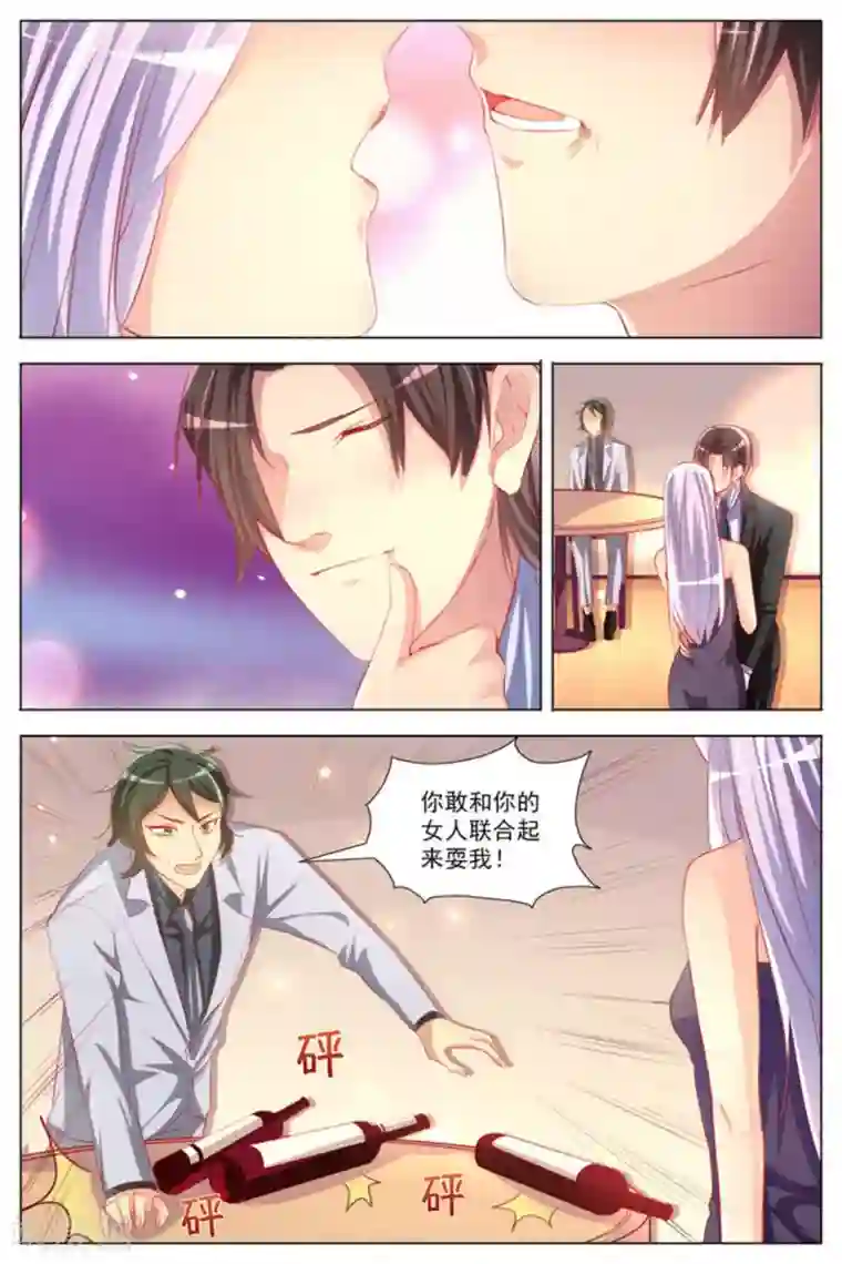 男神，你的翻译已就位第19话