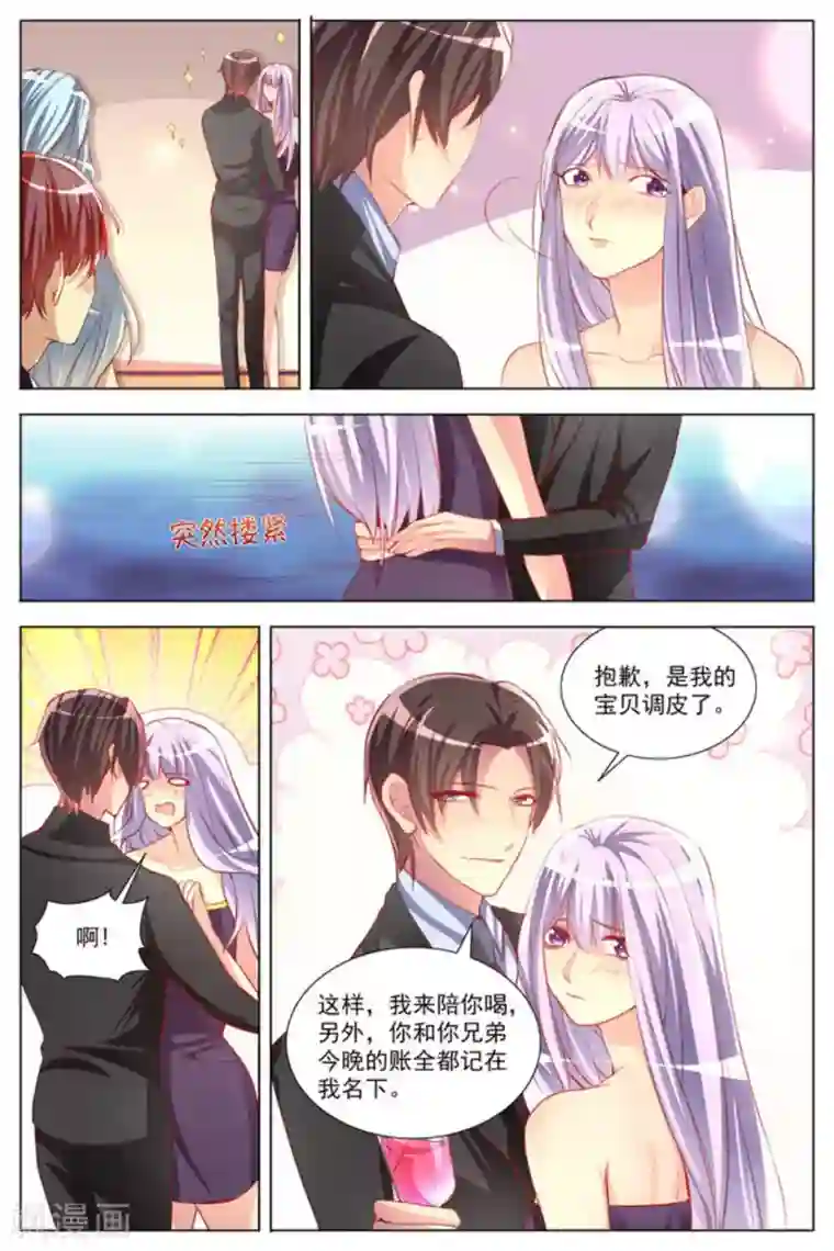 男神，你的翻译已就位第19话