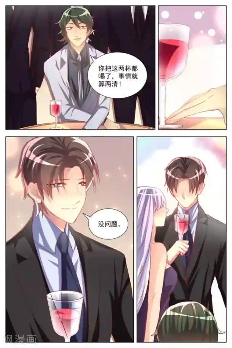 男神，你的翻译已就位第19话