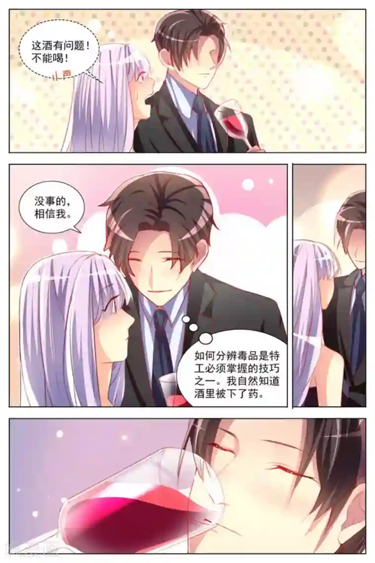 男神，你的翻译已就位第19话