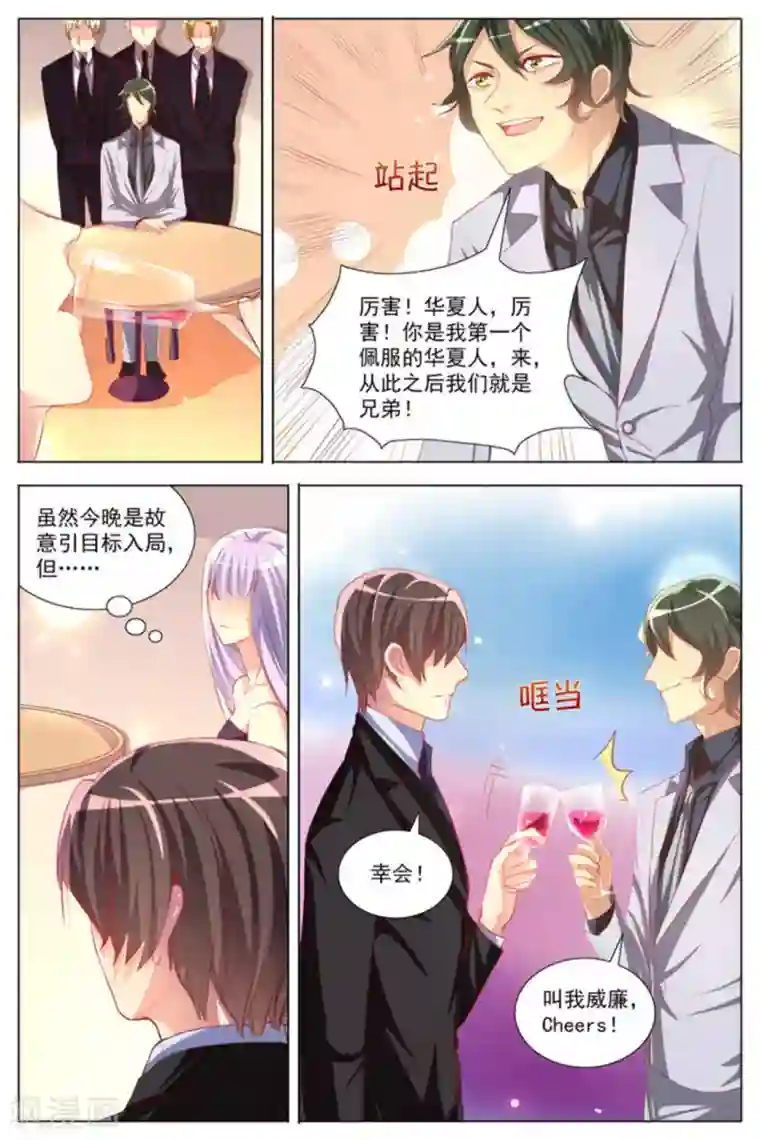 男神，你的翻译已就位第19话