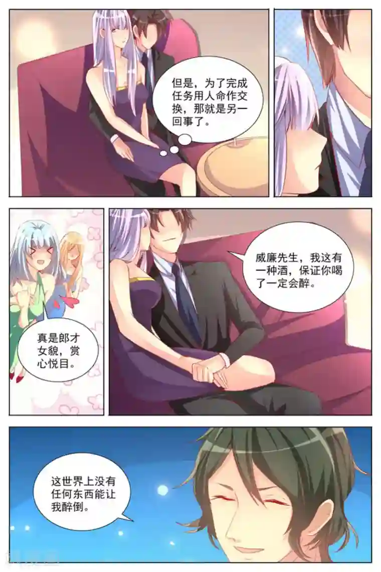 男神，你的翻译已就位第19话