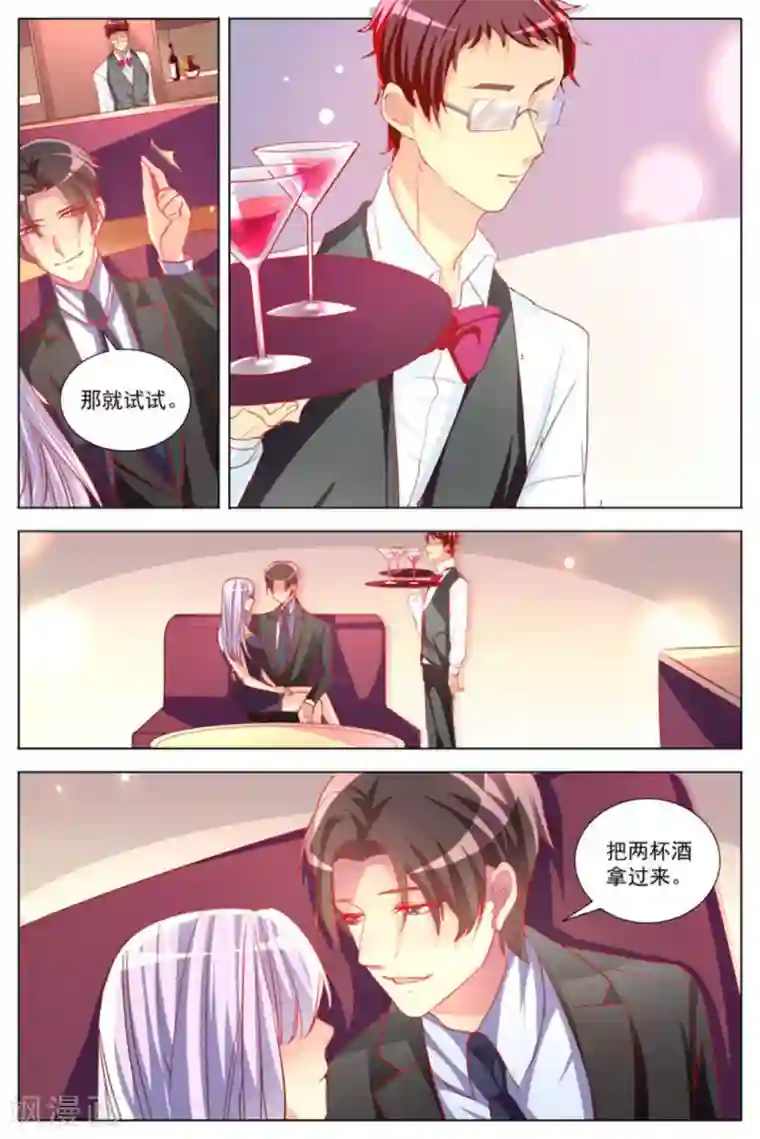 男神，你的翻译已就位第19话