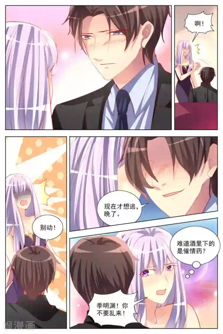 男神，你的翻译已就位第20话