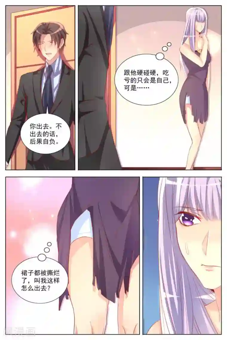 男神，你的翻译已就位第20话