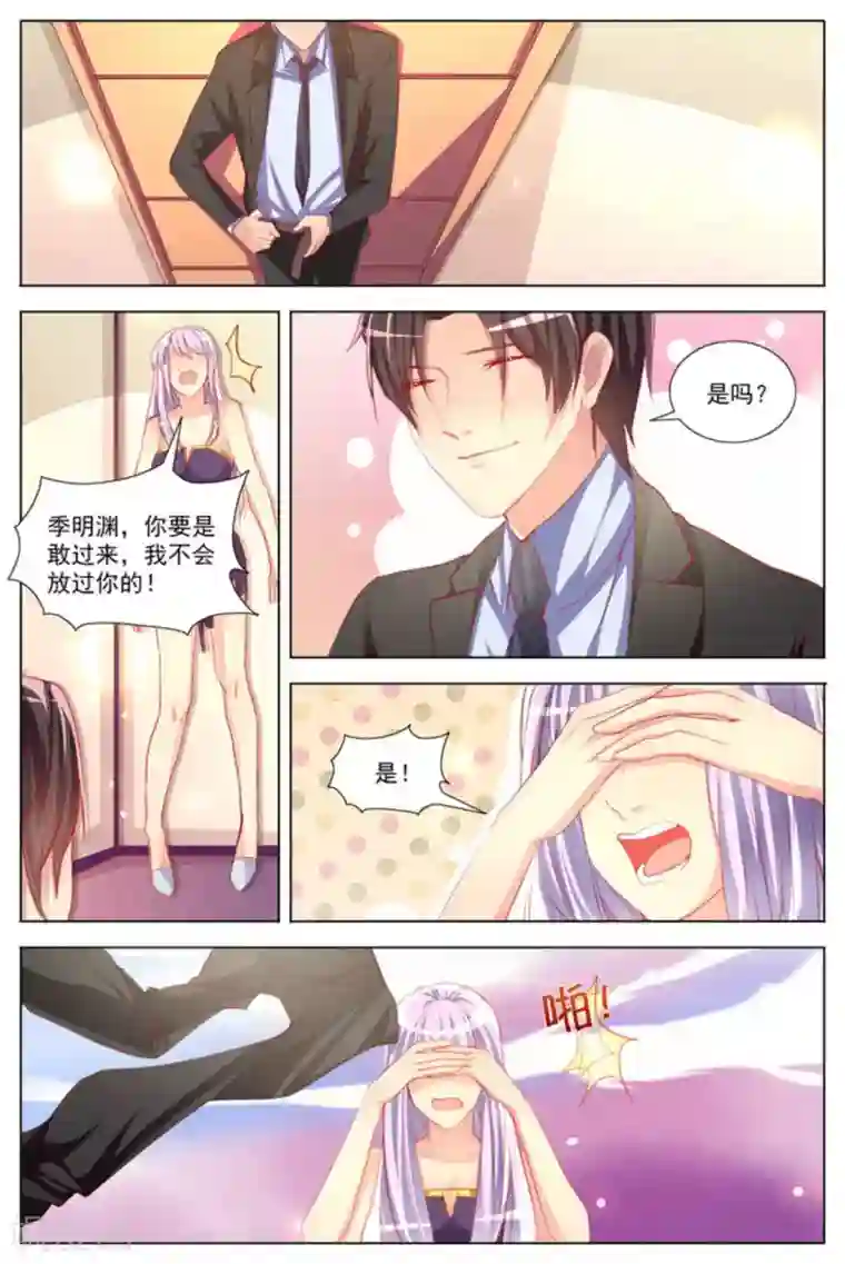 男神，你的翻译已就位第20话