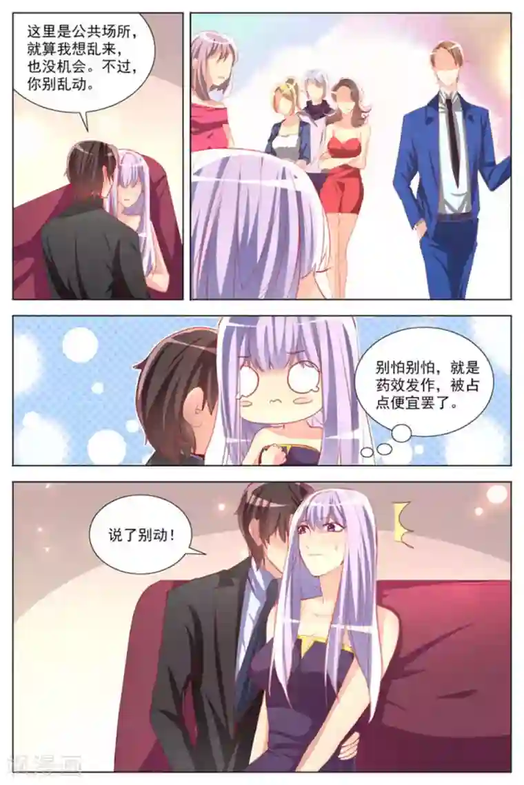 男神，你的翻译已就位第20话