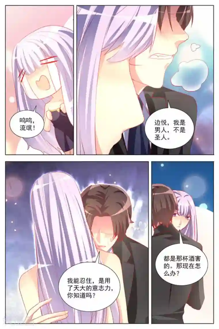 男神，你的翻译已就位第20话