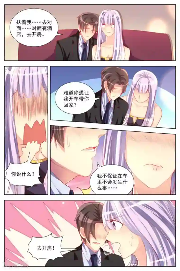 男神，你的翻译已就位第20话