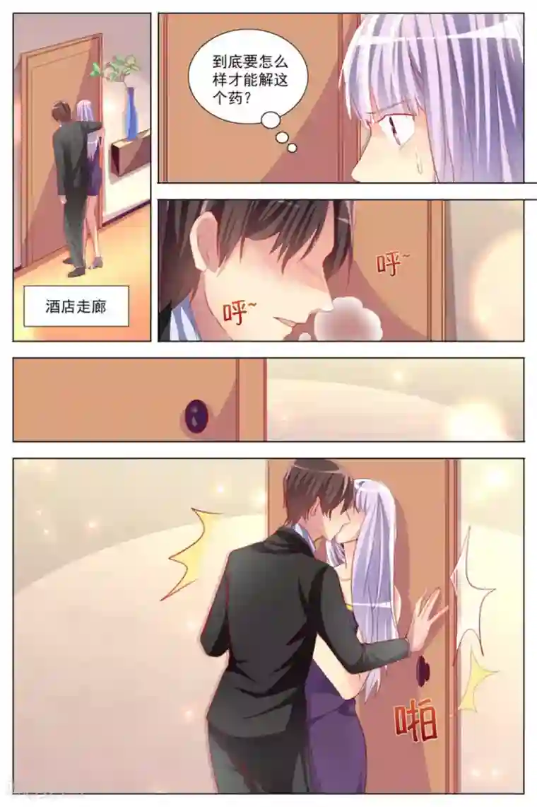 男神，你的翻译已就位第20话