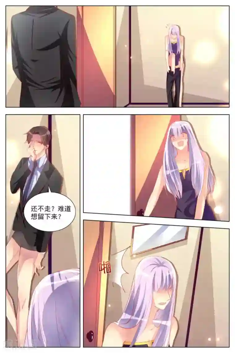 男神，你的翻译已就位第21话