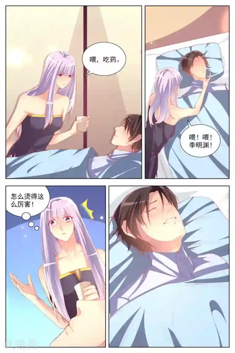 男神，你的翻译已就位第21话