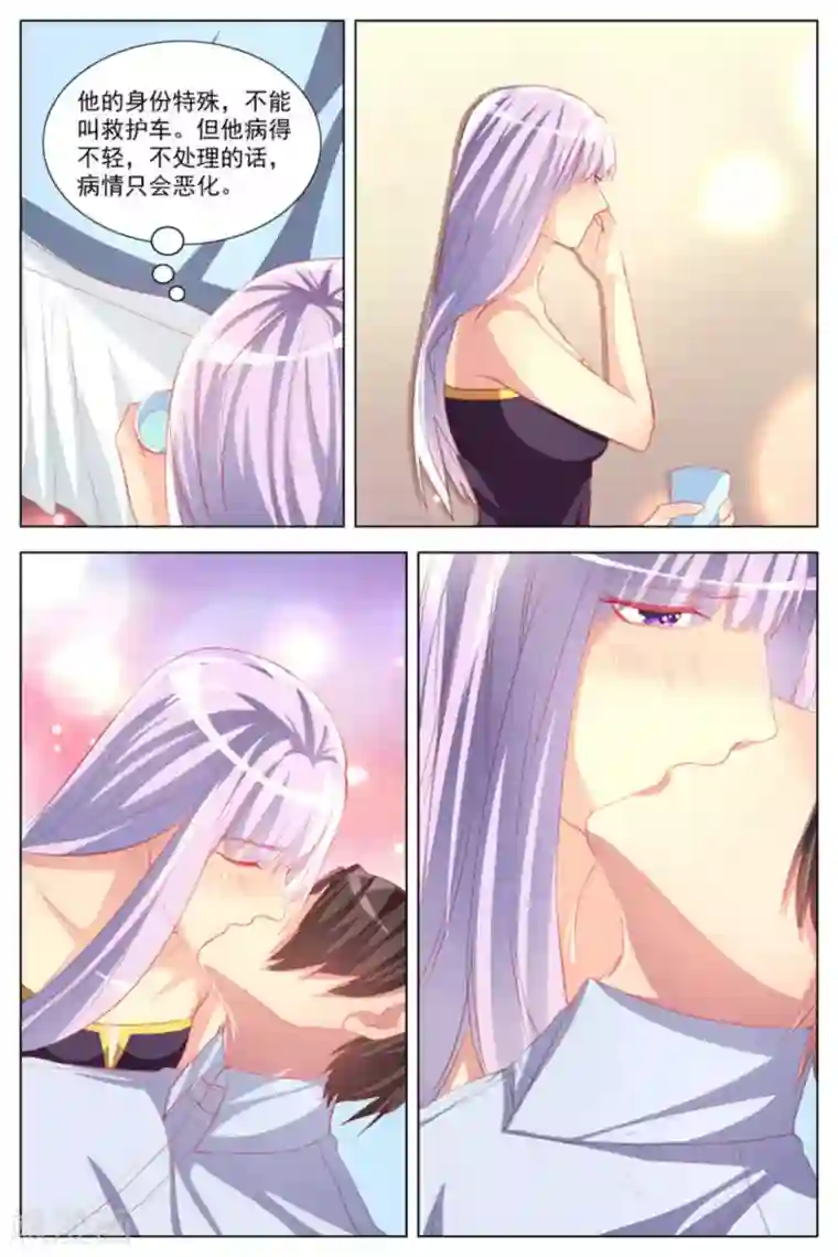 男神，你的翻译已就位第21话