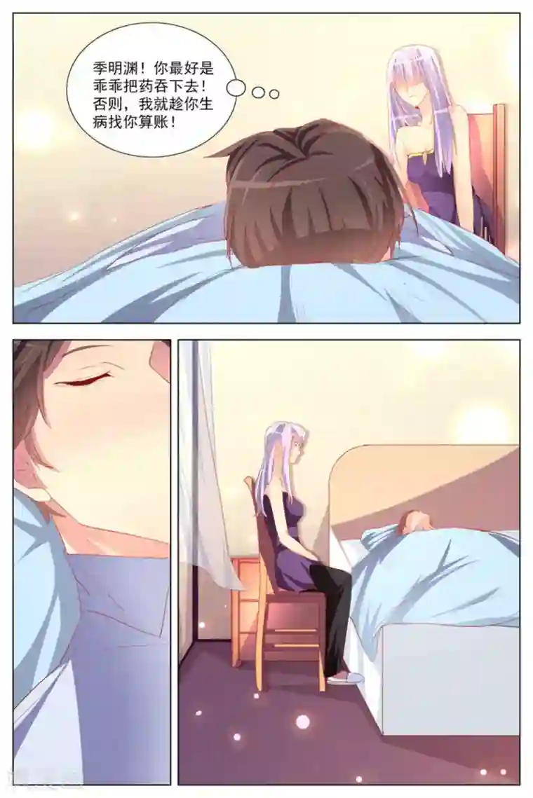 男神，你的翻译已就位第21话