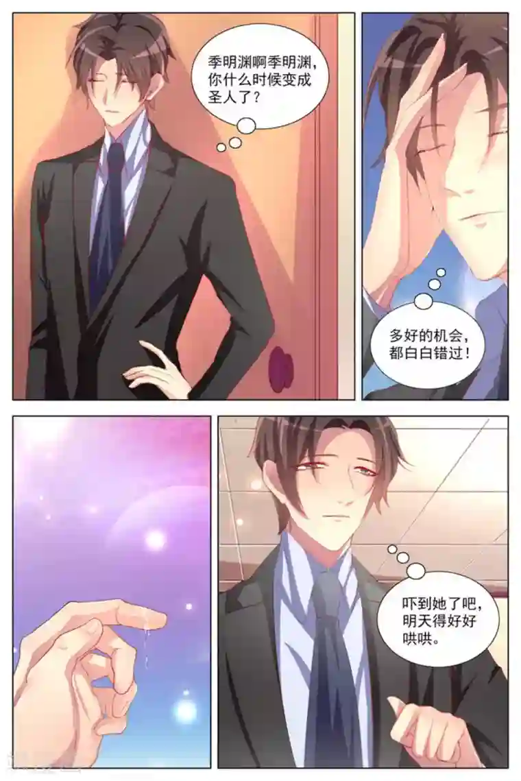 男神，你的翻译已就位第21话