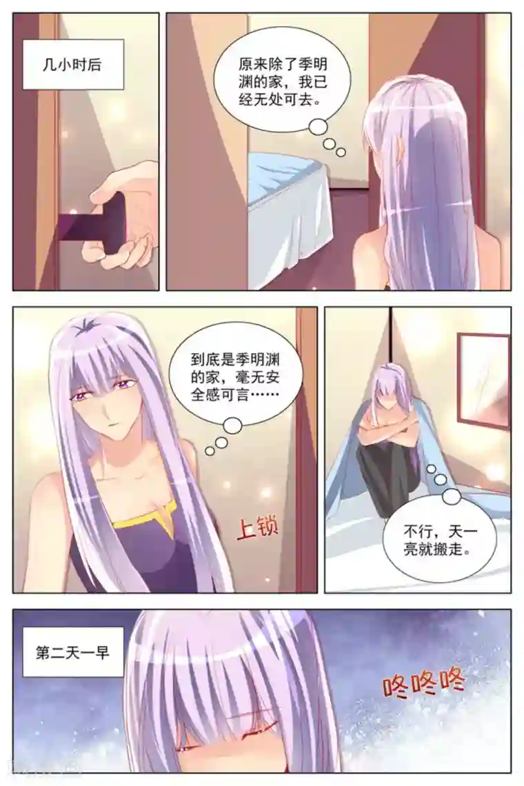 男神，你的翻译已就位第21话