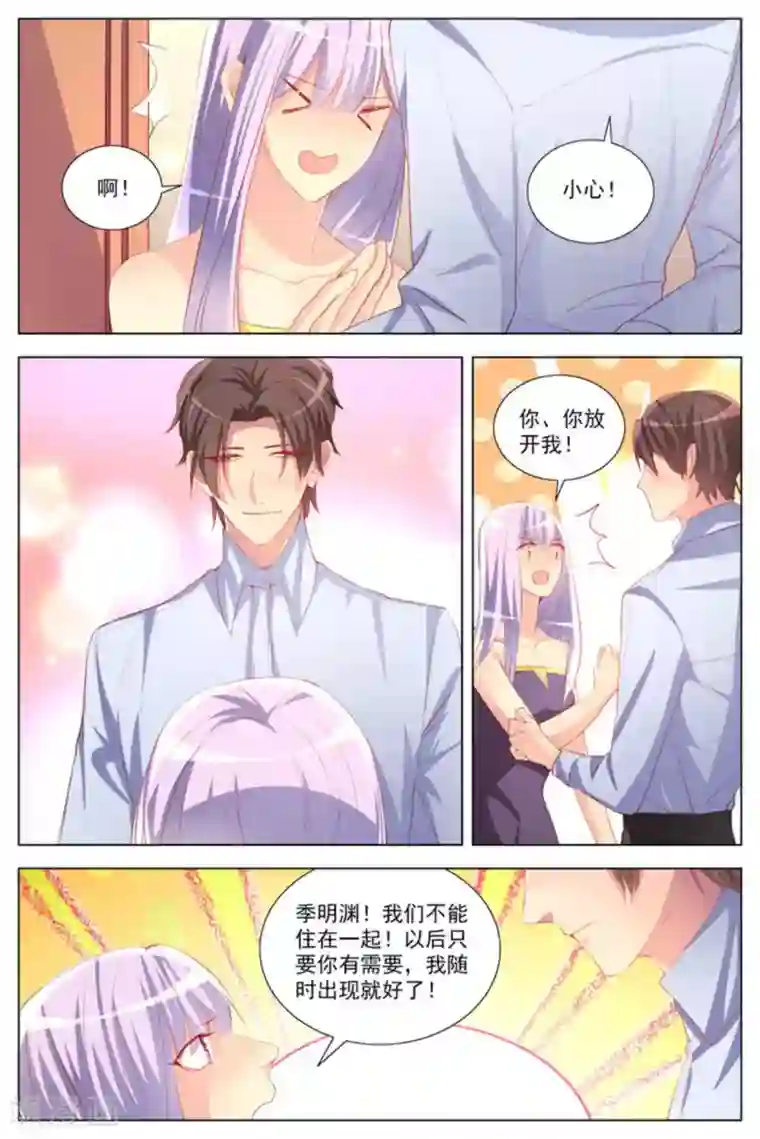 男神，你的翻译已就位第21话