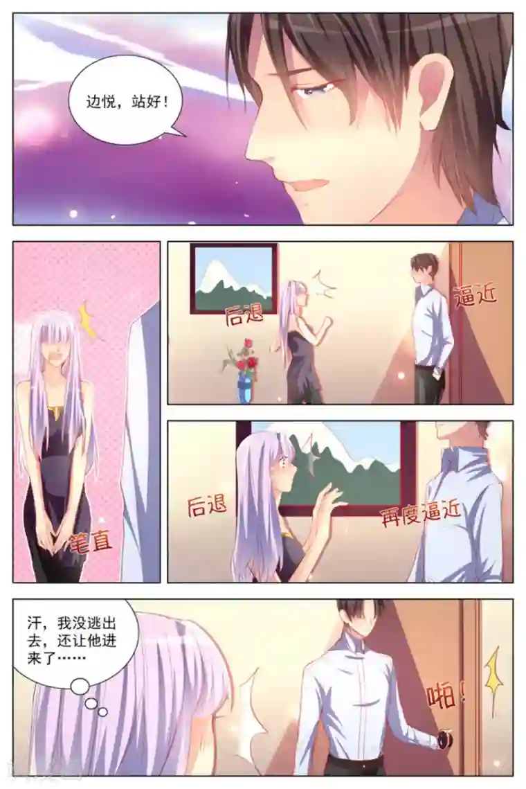 男神，你的翻译已就位第21话