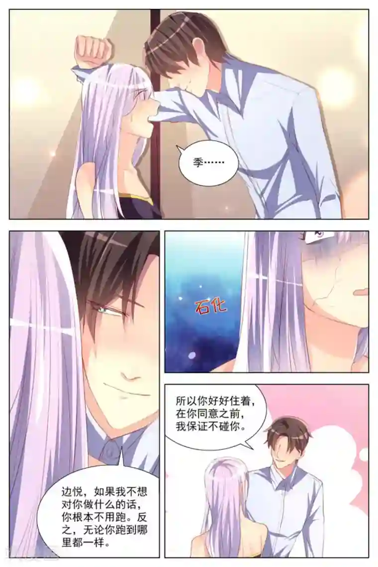 男神，你的翻译已就位第21话