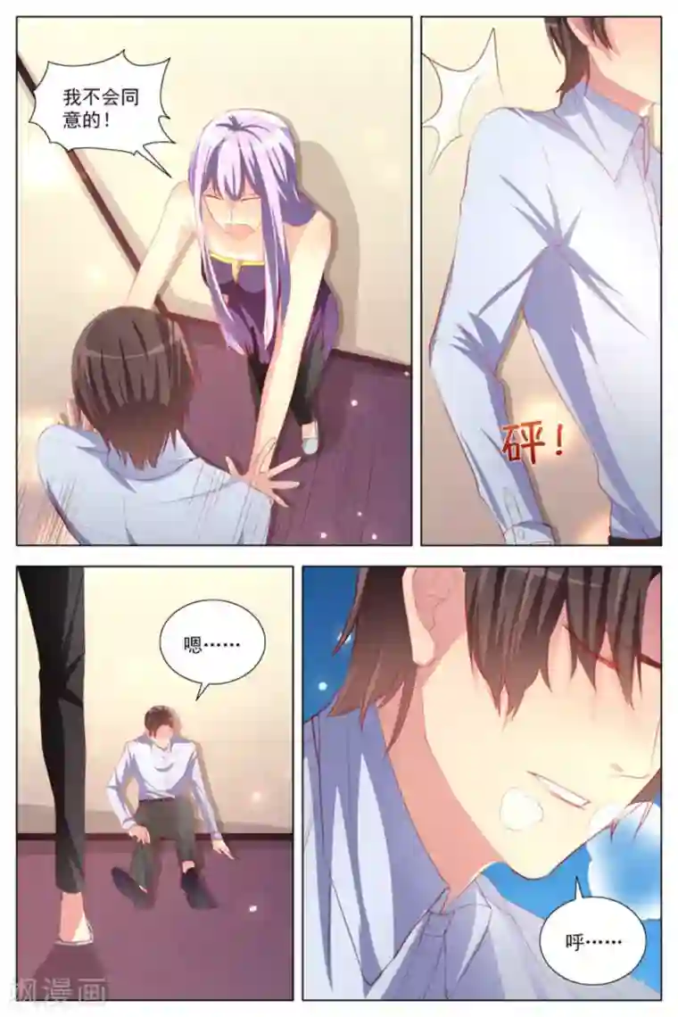 男神，你的翻译已就位第21话