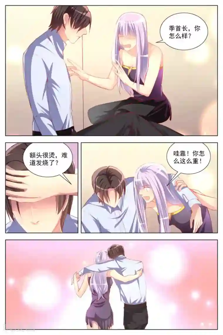 男神，你的翻译已就位第21话