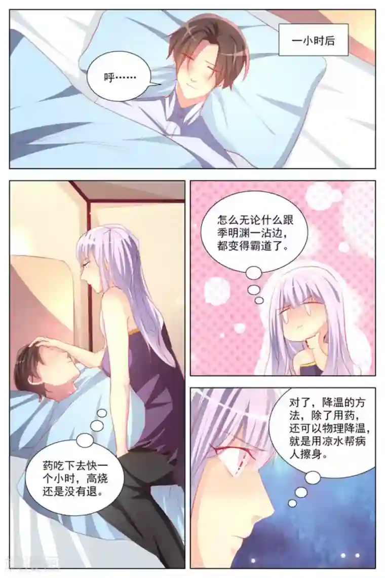 男神，你的翻译已就位第22话