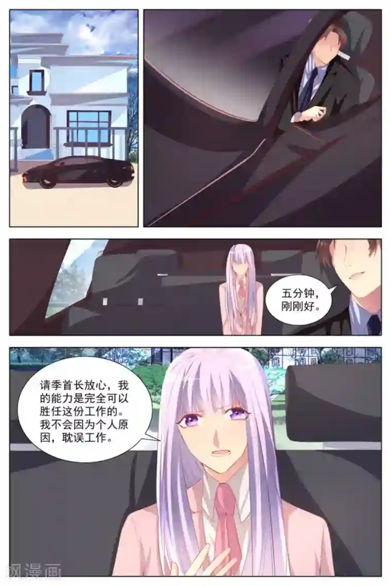 男神，你的翻译已就位第22话