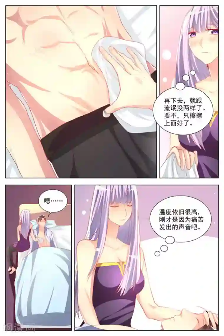 男神，你的翻译已就位第22话