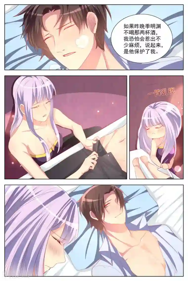 男神，你的翻译已就位第22话