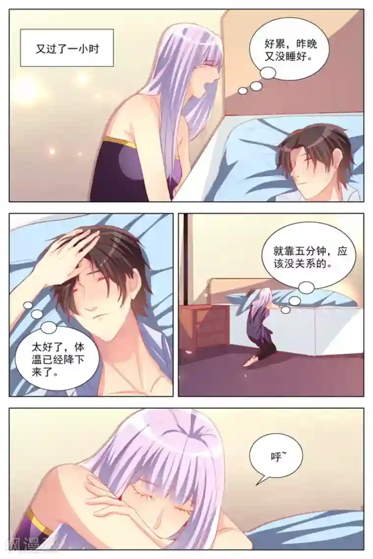 男神，你的翻译已就位第22话