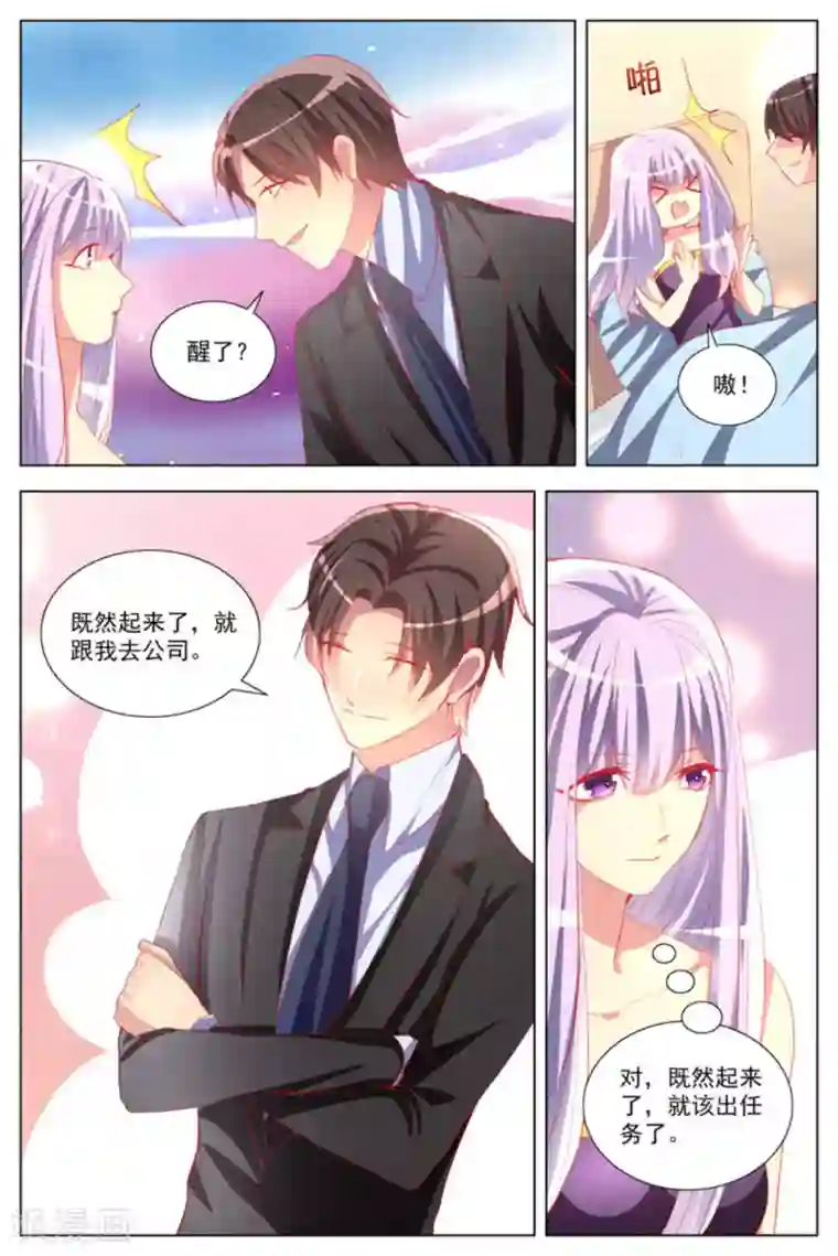 男神，你的翻译已就位第22话