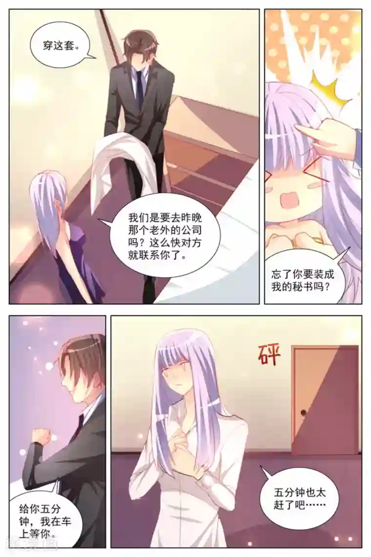 男神，你的翻译已就位第22话