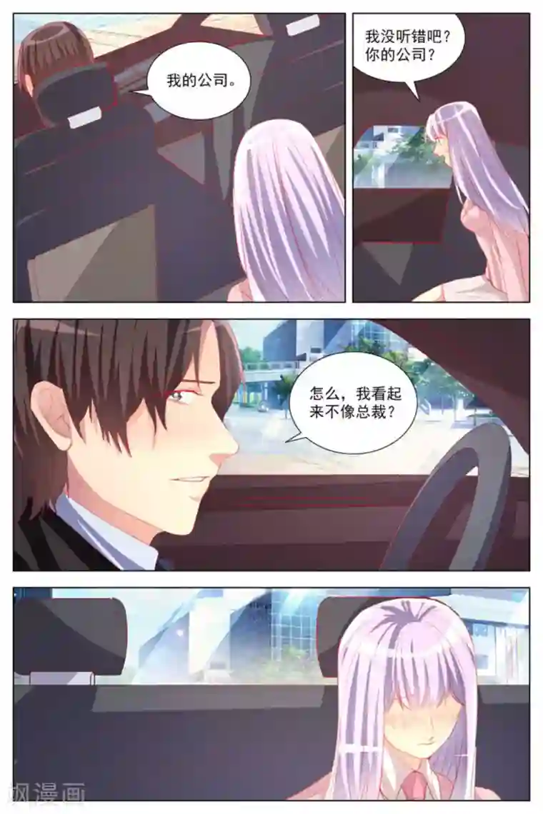 男神，你的翻译已就位第23话