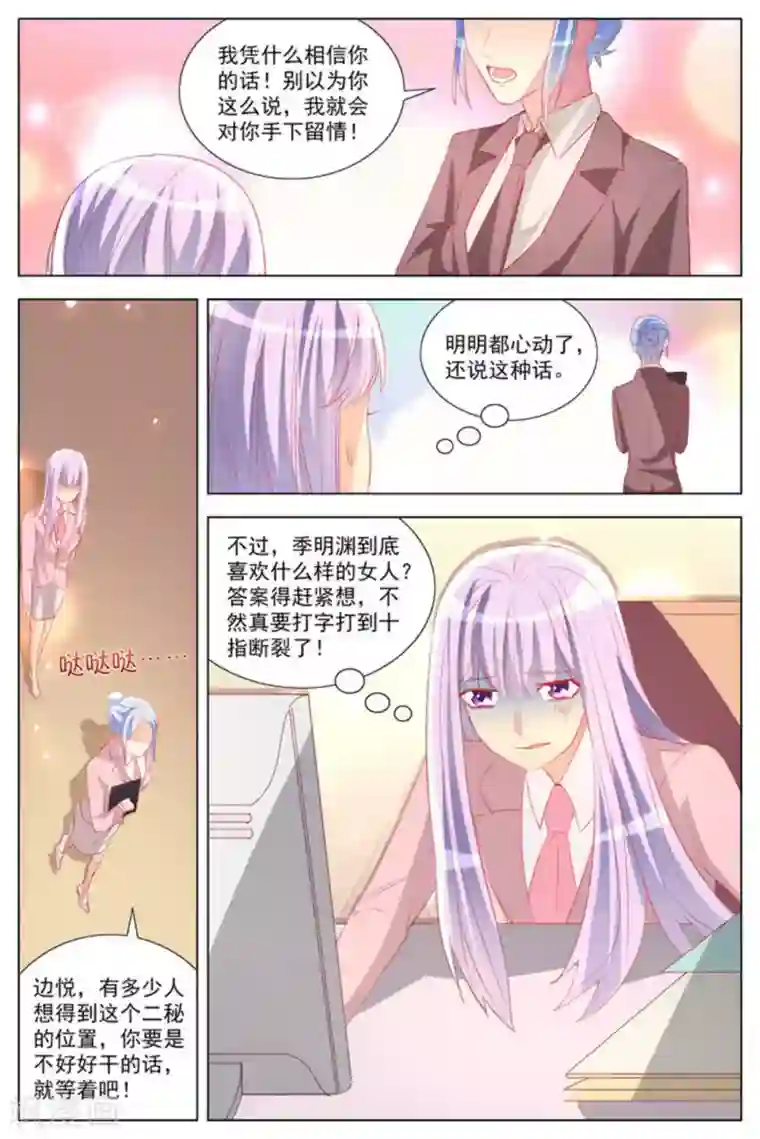 男神，你的翻译已就位第23话