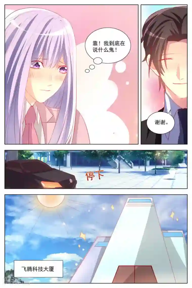 男神，你的翻译已就位第23话