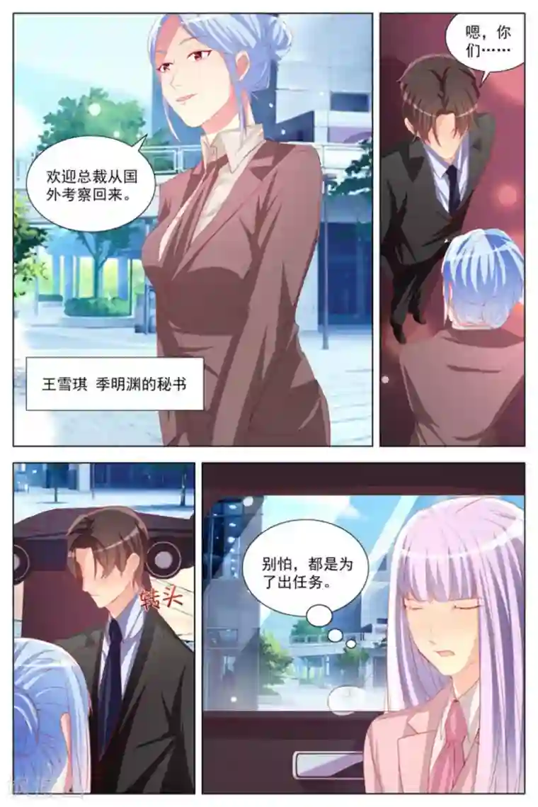 男神，你的翻译已就位第23话