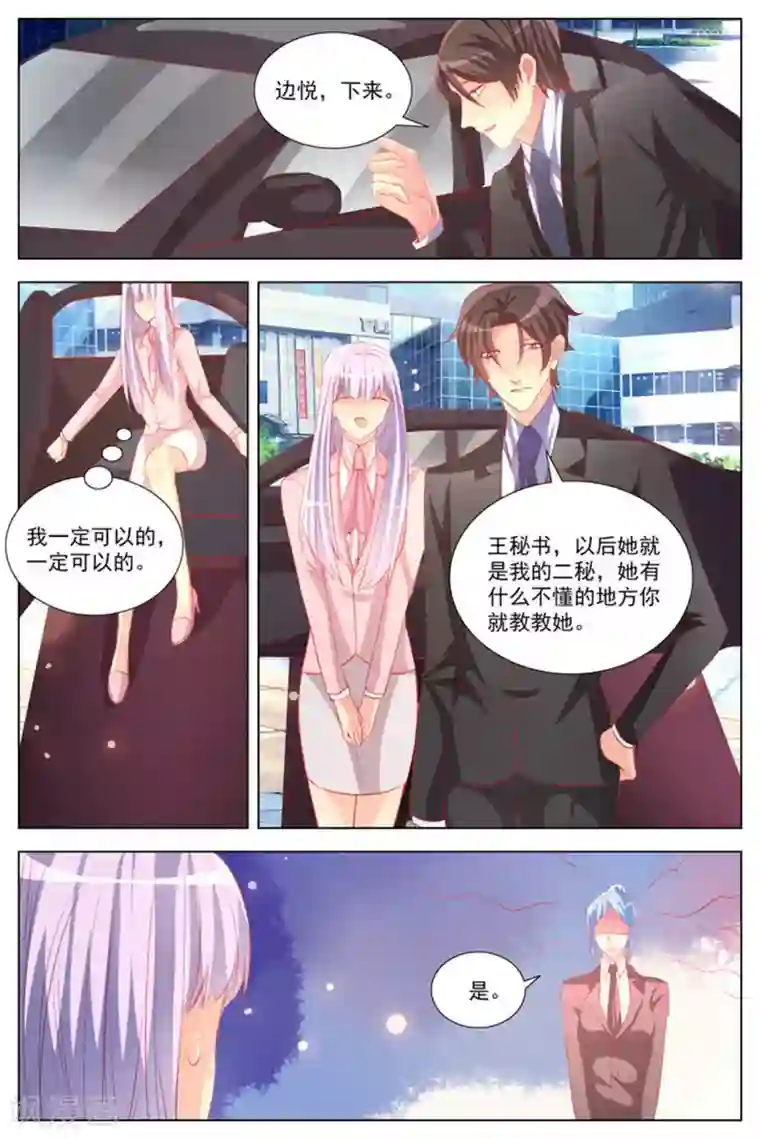 男神，你的翻译已就位第23话